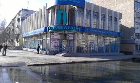 Пигмалион байкальская ул