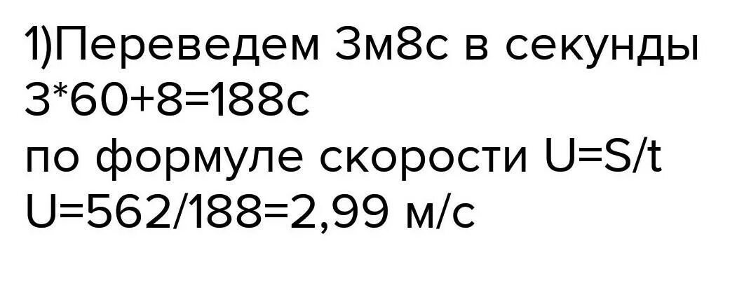 15 м с равно м мин. Парашютист спускаясь равномерно с высоты 800 м. В безветренную погоду скорость парюшутиста = 4 МС. В безветренную погоду парашютист с высоты 458 м. В безветренную погоду парашютист с высоты 621.