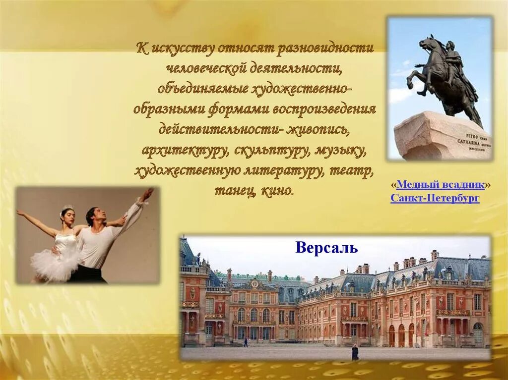 Роль искусства в жизни современного человека презентация. Доклад на тему искусство вокруг нас. Искусство вокруг нас презентация. Проект искусство вокруг нас. Презентация по искусству.