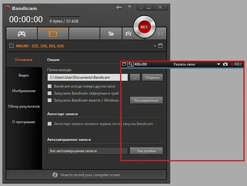 Бандикам. Программа для записи экрана. Программы для записи игр. Программа для записи экрана bandicam. Программа захвата видео на русском