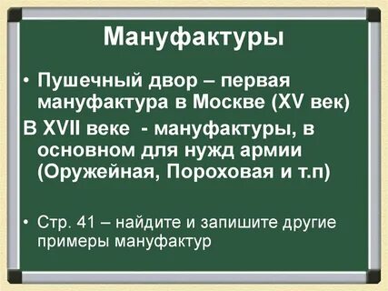 Развитие ремесла после смуты