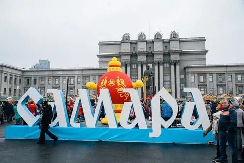 Масленица на куйбышева самара 2024