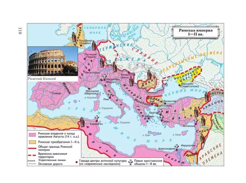 Римская Империя во 2 в н.э. Римская Империя 1 в н э. Римская Империя в 1-2 ВВ Н.Э карта. Римская Империя 1 век. Границы древнего рима