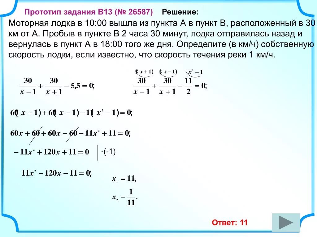 За 1 5 часа моторная. Моторная лодка в 10.00 вышла из пункта а в пункт. Моторная лодка в 10.00 вышла из пункта а в пункт в расположенный в 30. Из пункта а в пункт в. Моторная лодка а 10 00.