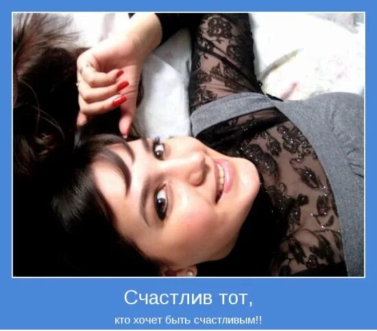 Она просто пытается. Хочу быть счастливой!. хочу быть счастливой картинки. она хотела быть счастливой. хочешь быть счастливым будь им.