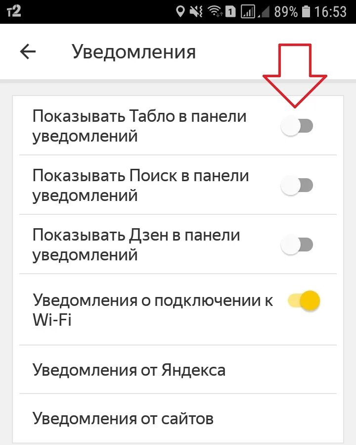 Как сделать оповещение на телефон. Уведомление на телефоне. Как настроить уведомления. Уведомление самсунг. Как настроить уведомления на самсунге.