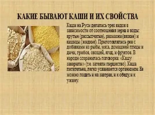 Каш прилагательными
