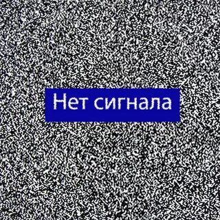 Экран без сигнала