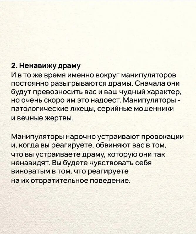 Люди манипуляторы цитаты. Высказывания про манипуляторов. Цитаты манипуляторов. Цитаты манипуляторов. Фразы манипулятора.