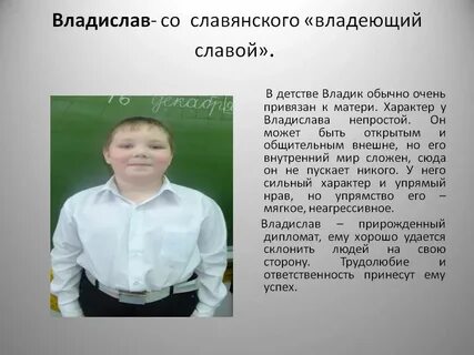 Толкование мальчиков