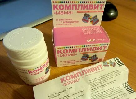 Компливит для беременных