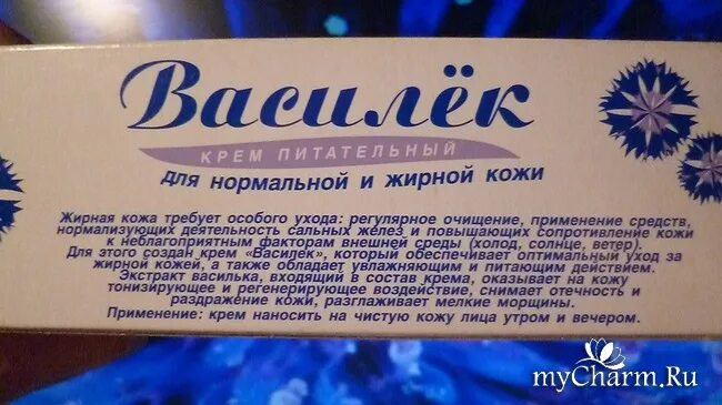 Василек для лица. Крем Василек. Крем Василек для лица. Васильковый крем. Крем Василек Калина.