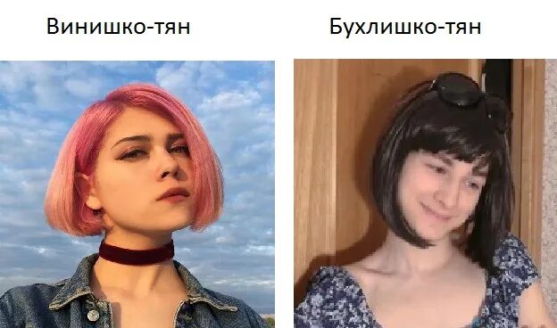 Субкультура тян. Субкультура тян. Винишко тян субкультура. Винишко тян 2017. Макияж винишко тян.