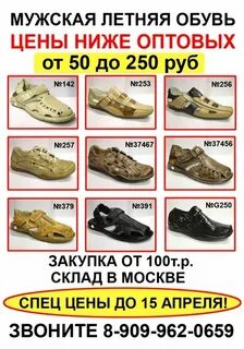 Где можно покупать обувь