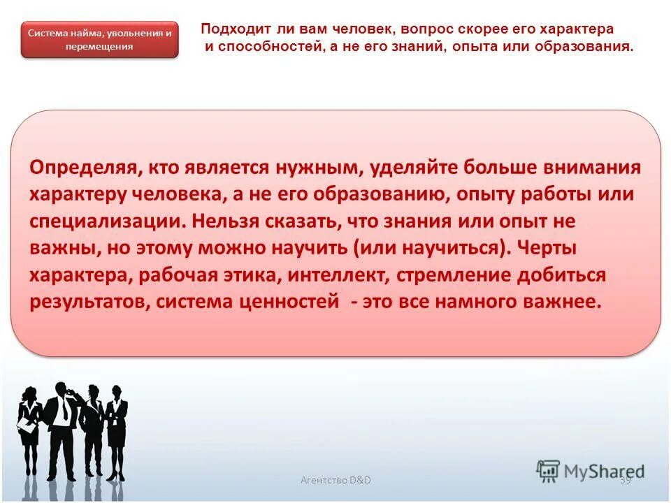 Рекомендовать провести работу. Является нужным. Цитаты про жажду жизни. Запятая. 5 для презентации.