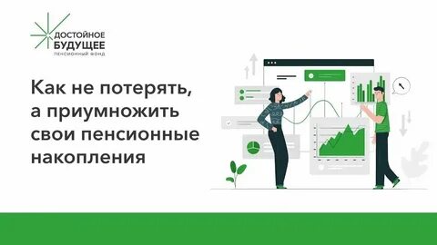 Нпф достойное будущее рейтинг 2024