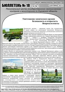 Вакансии щучье