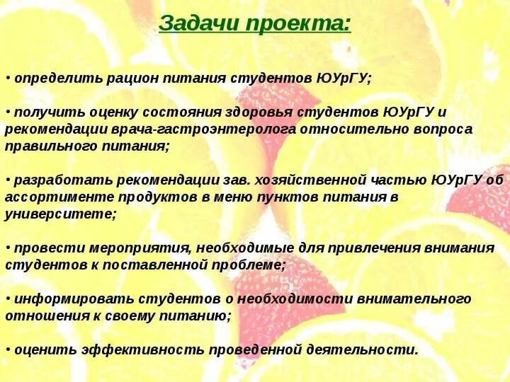 Обеспечение студентов питанием