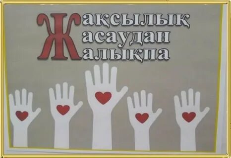 Екі мүше бір топтың ішіне кіреді