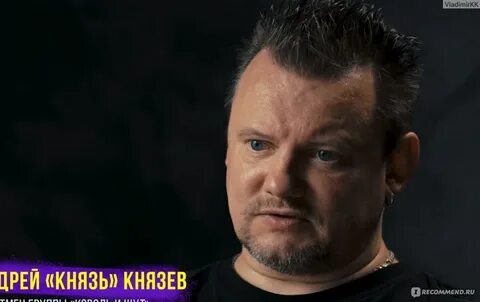 Князь король и шут 2023