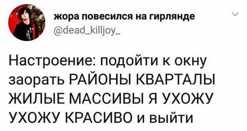 Жилые массивы я ухожу ухожу красиво