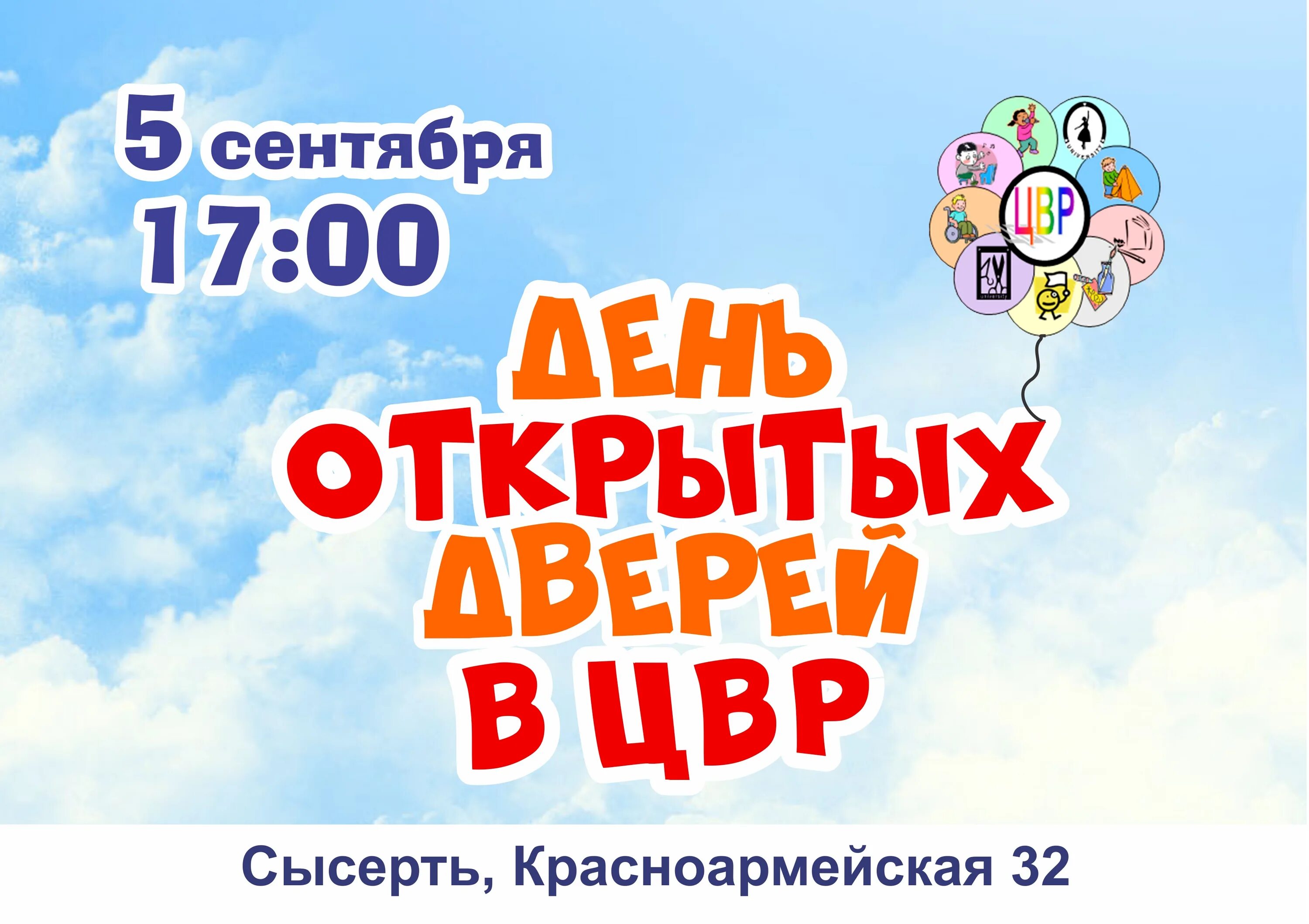 День открытых дверей м. День открытых дверей. День открытых дверей фон для афиши. День открытых дверей плакат. День открытых дверей афиша шаблон.