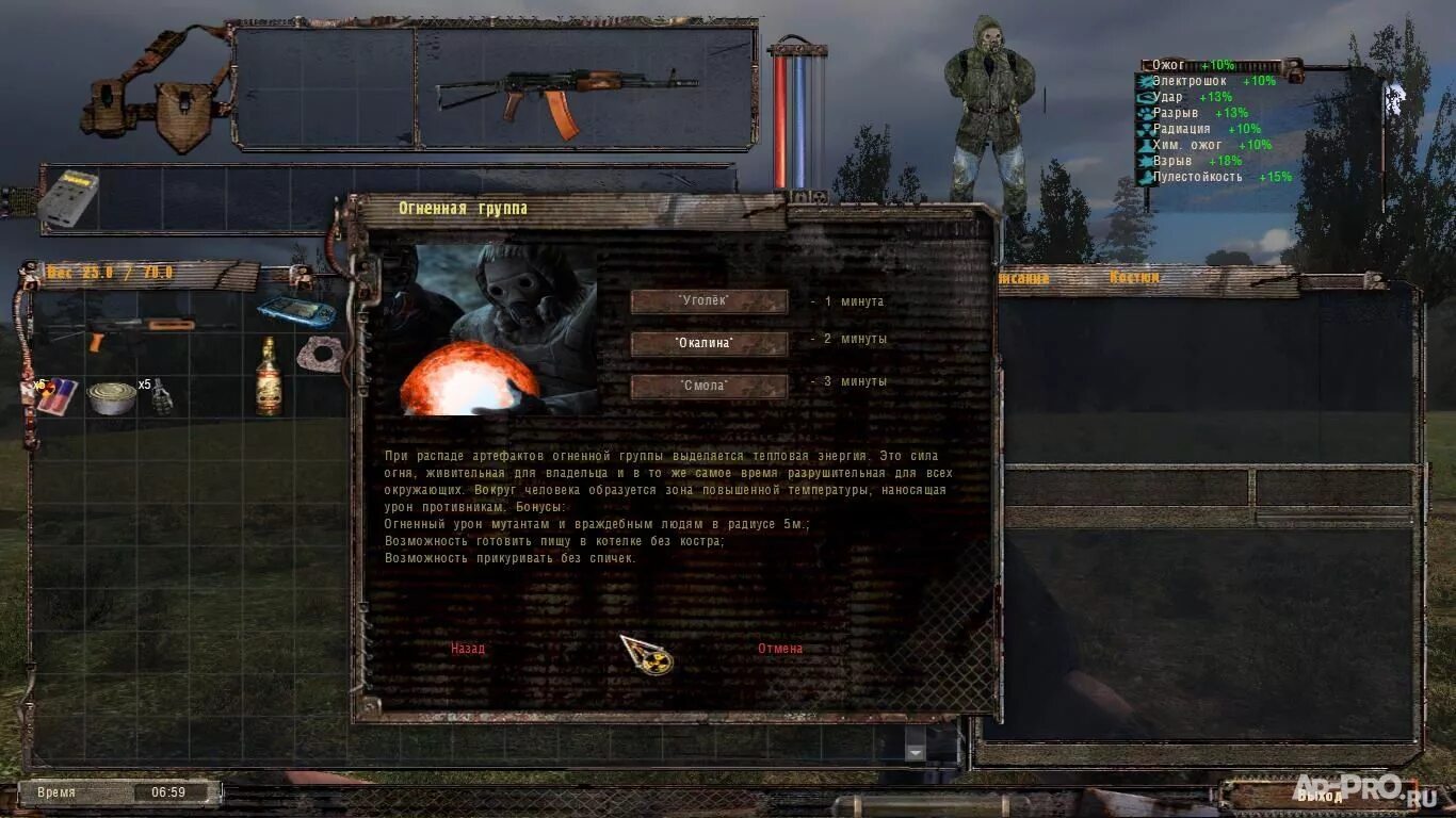 Stalker золотой шар завершение. Прохождение игры сталкер шар завершение. Золотой шар. Сталкер золотой шар завершение. R.