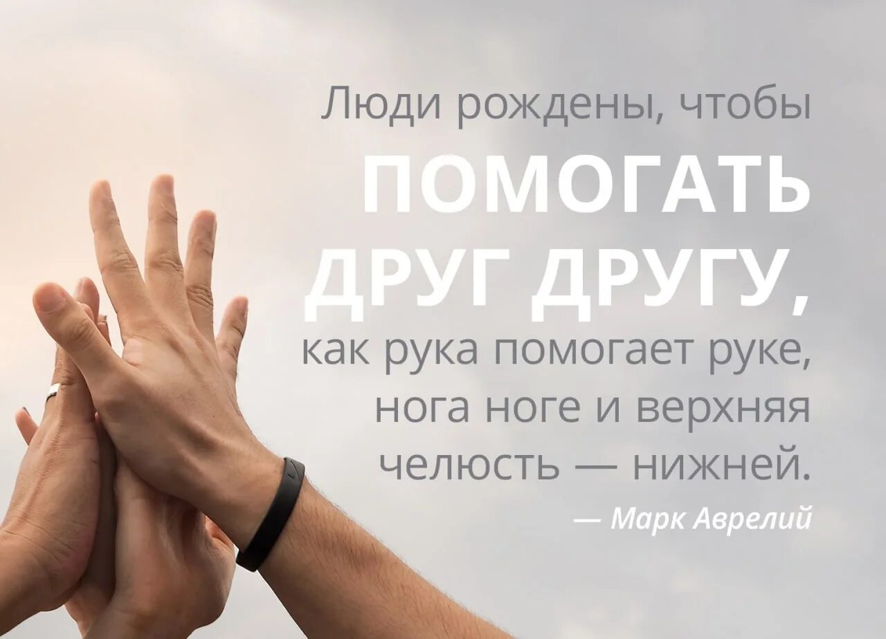 Просто быть полезным