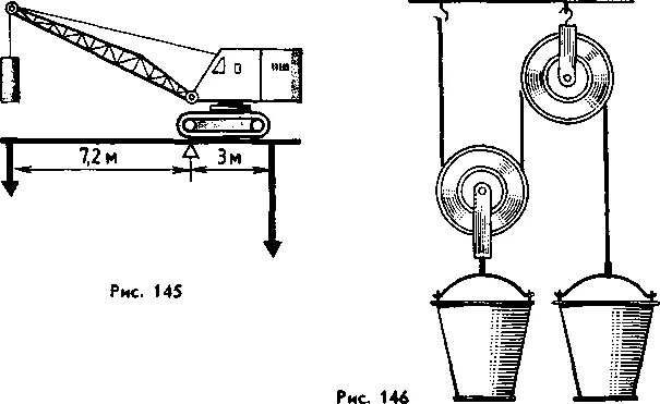 Как поднять тяжелый груз. Рычаг для подъема груза. Блок для подъема груза. Схема блоков для подъема грузов. Блоки для подъема груза на высоту.