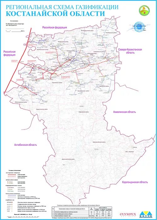 Карта Костанайской области. Схема газификации Омской области. Карта газификации Костанайской области\. Карта газификации Омской области.
