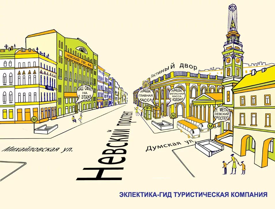 эклектика-гид санкт-петербург. эклектика гид расписание экскурсий. эклектика-гид санкт-петербург официальный сайт. эклектика-гид санкт-петербург официальный сайт.