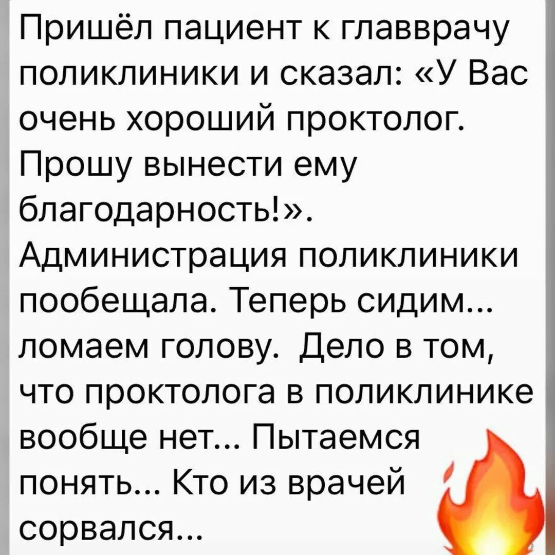 Анекдоты про больных. Медицинские шутки и приколы. Анекдоты про медицину. Медицинские приколы анекдоты. Медицинские анекдоты.