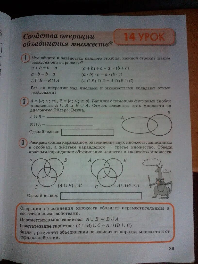 Гдз по математике 3 класс 2 часть Петерсон. Петерсон 3 класс урок 7. Математика 3 класс 3 часть Петерсон ответы. Петерсон 3 класс 2 часть стр 3. Петерсон 3 класс часть 2 стр 80