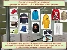 Магазин 5 пальто. Магазин 5 сезон иваново. магазин 5 сезонов нижний новгород каталог товаров. пять сезонов магазин брянск каталог. одежда по сезону рязань магазин одежды.