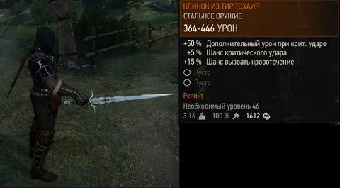 Id ведьмак 3