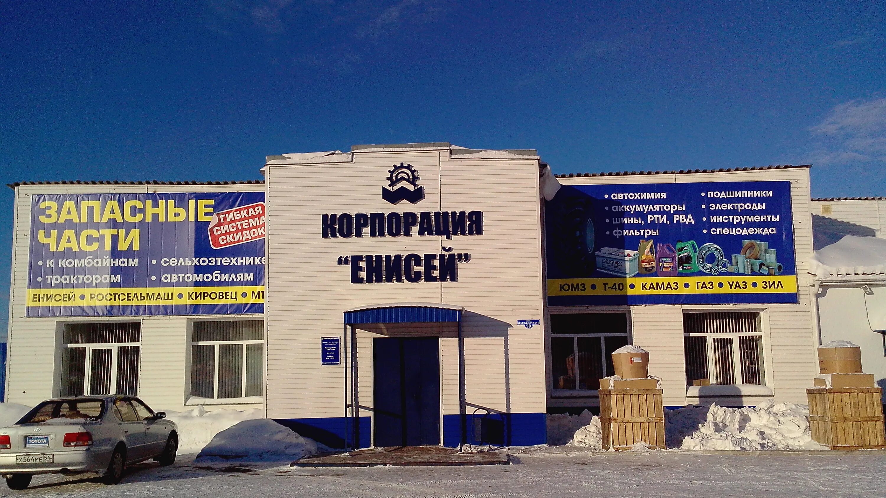 график работы магазин енисей. магазин спецтехники енисей. магазин енисей мариинск. магазин енисей красноярск. комиссионка на ленина.
