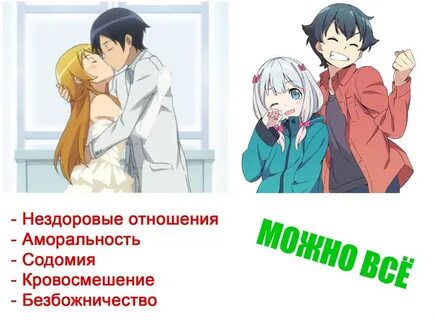 Фанфик отношения