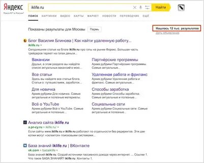 Найти упоминание в интернете
