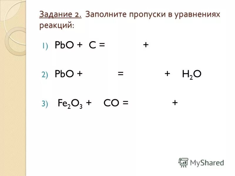 Презентация на тему: "Металлы в природе. Получение металлов. Коррозия. Разработа