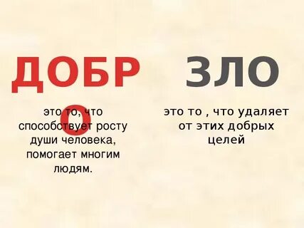 Орксэ совесть