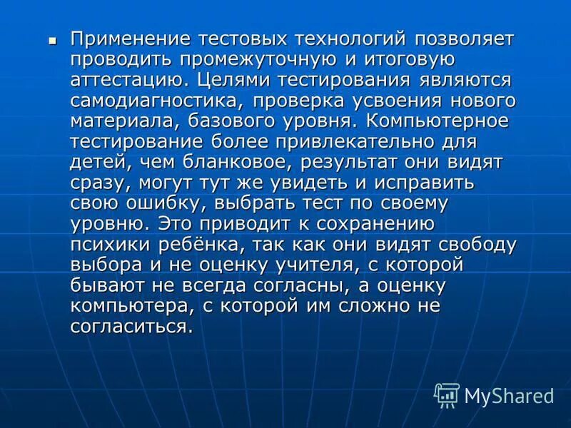 Тестирование метод исследования в психологии. Тест применение. Методы тестирования программного обеспечения таблица. Разновидности тестирования. Тест методы исследования.