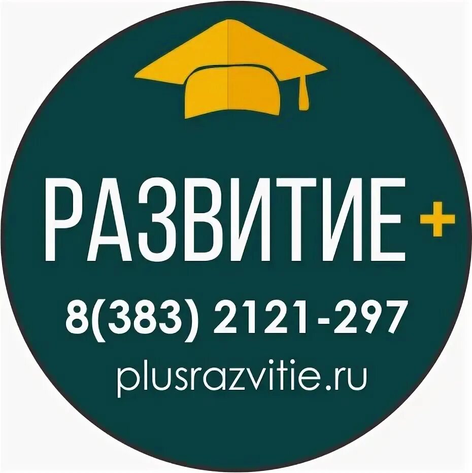 Plus development
