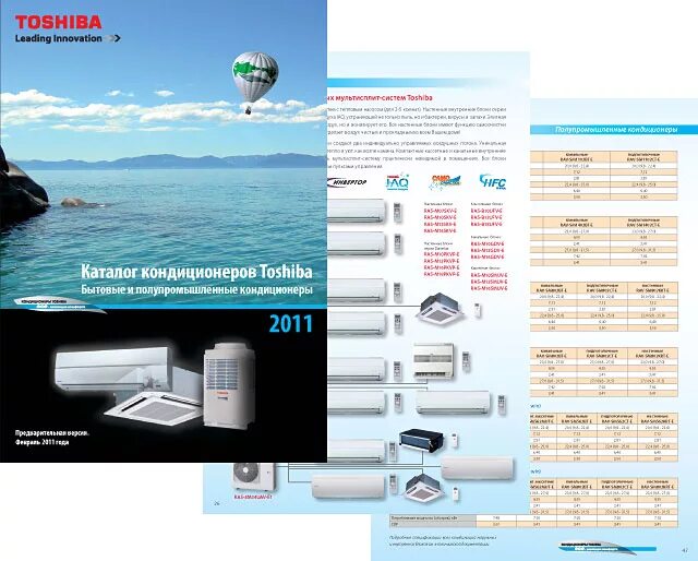 Каталог system. Каталог кондиционеров. Буклет кондиционеры. Сплит системы листовки. Сплит системы буклет.