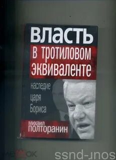 Власть эквиваленте