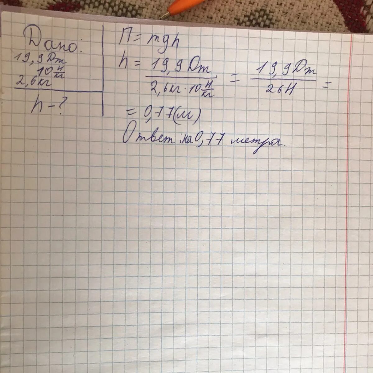 Кирпич массой 4.5 кг положили. Кирпич массой 4.5 кг положили