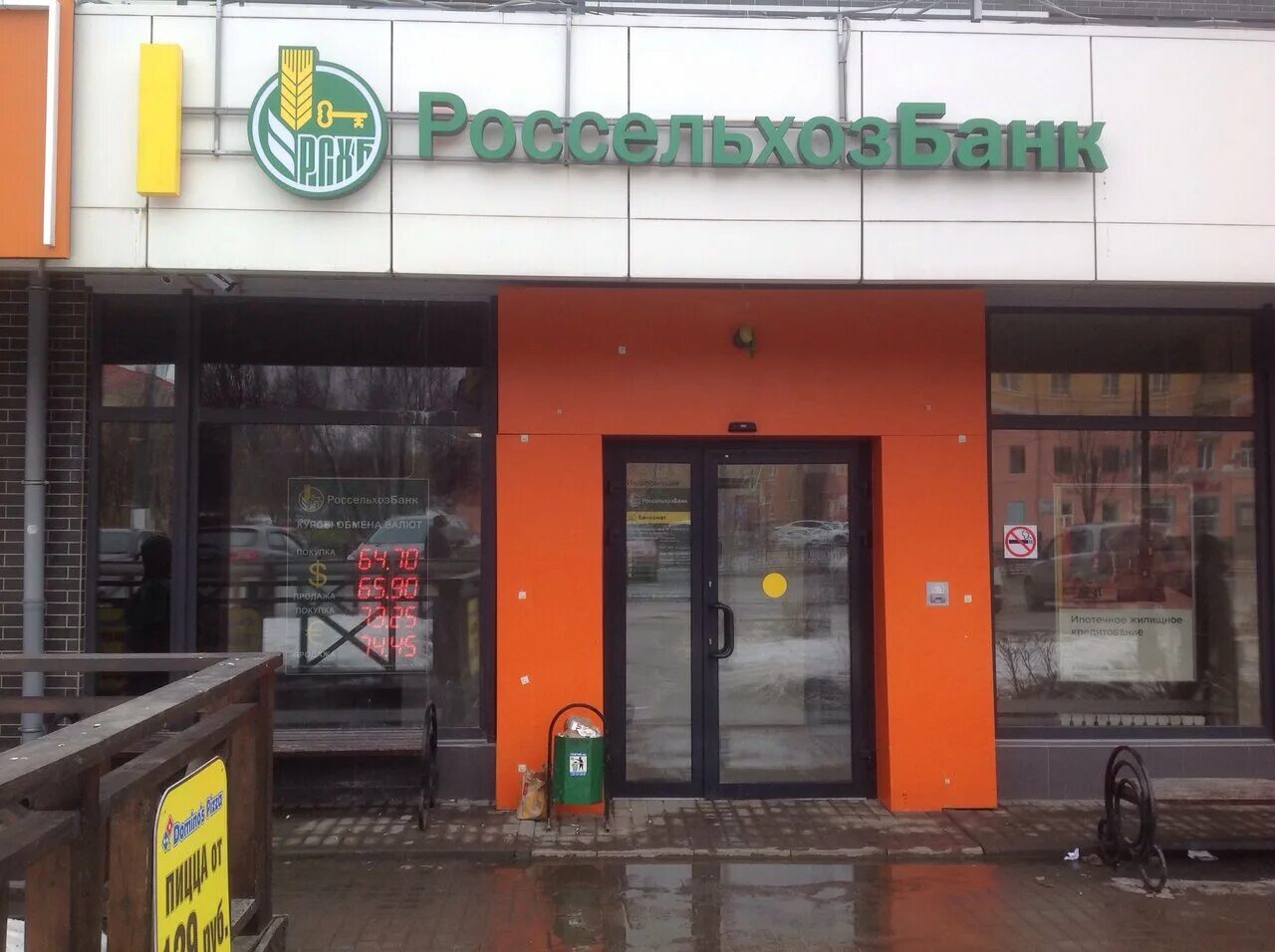 Россельхозбанк киров. Киров, ул. Россельхозбанк королев. Электросталь победа 17 корп 1. Сокол кирова 17.