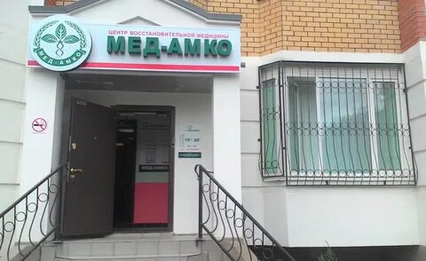 Центр восстановительной медицины 2