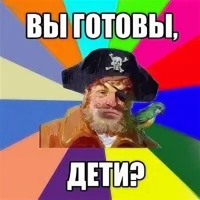 Почти осталось