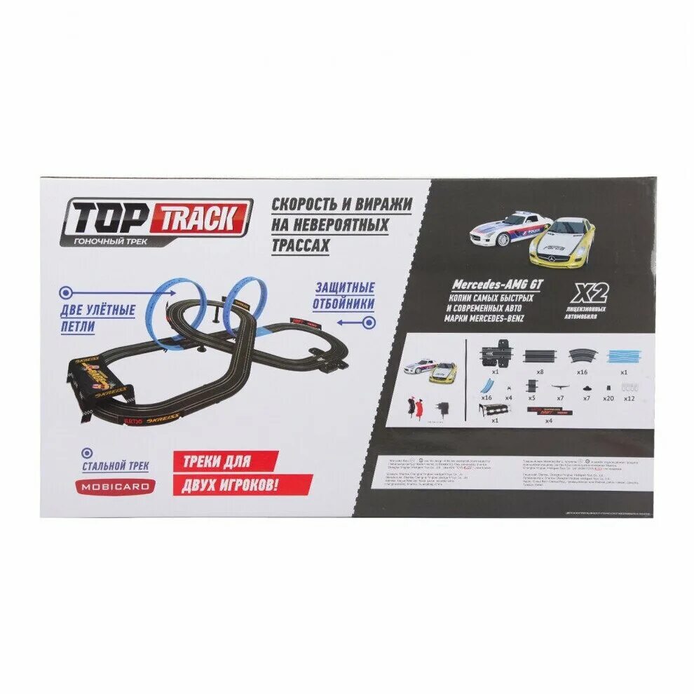 трек mobicaro 1:43. трек mobicaro 1:64 mercedes-amg gt mr-01l. трек mobicaro 1:64 mercedes-amg gt mr-01l. Top track гоночный трек mobicaro. Mobicaro 1 43.