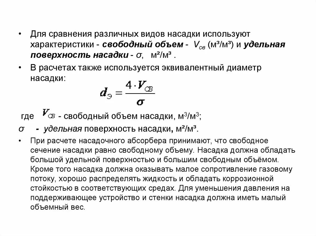 Свободное количество